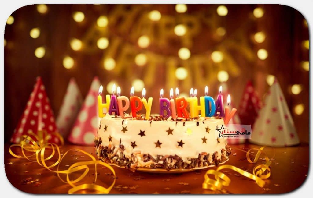 تهنئة عيد ميلاد للاخ
