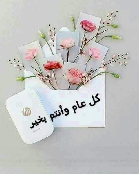 تهنئة عيد ميلاد معلمتي