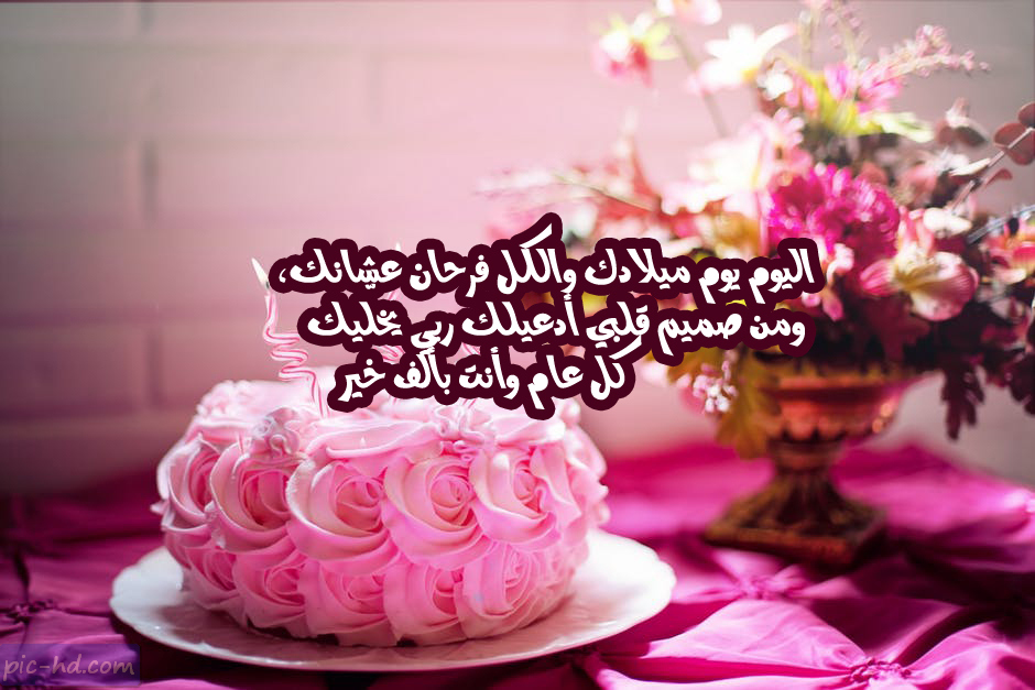 تهنئه بالسنه الجديده للاخ