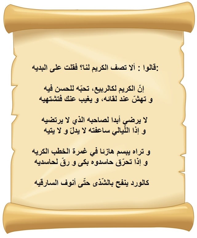 تويتر مدح الرجال