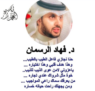 تويتر مدح الرجال