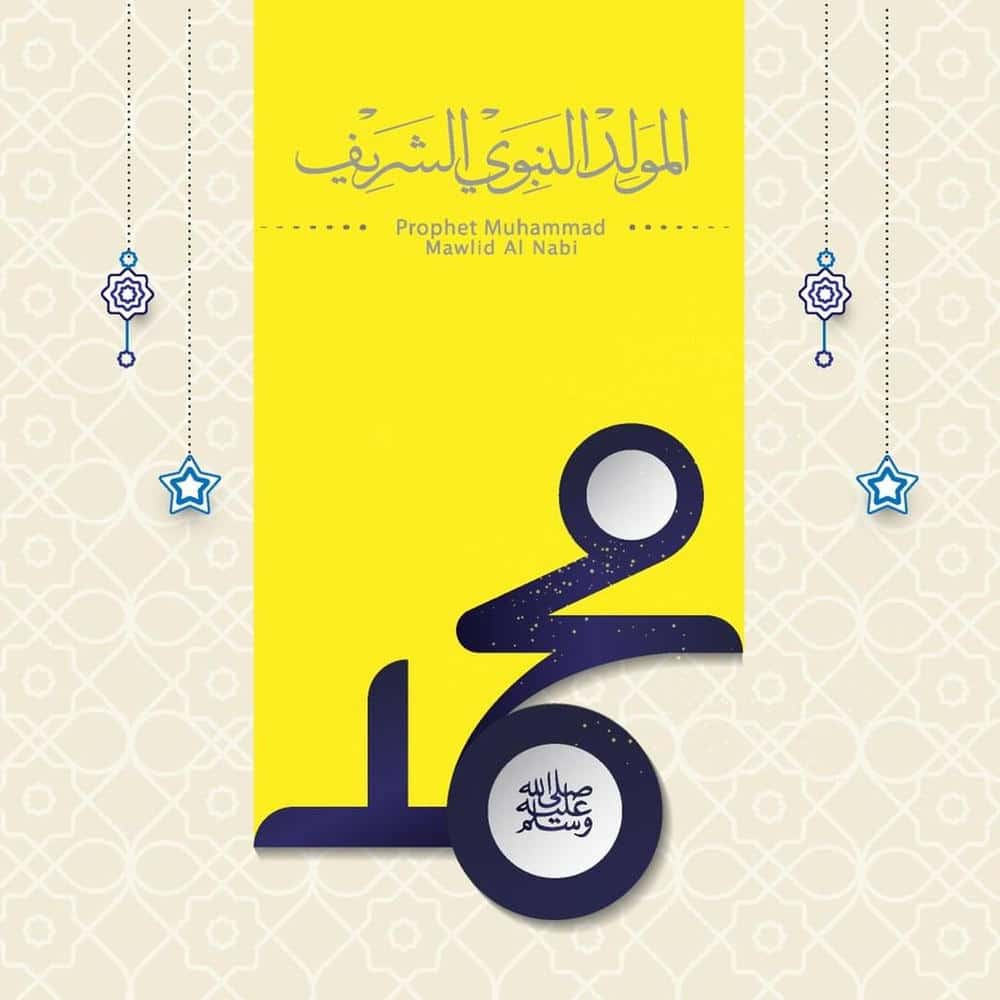 ثيمات المولد النبوي الشريف للاطفال