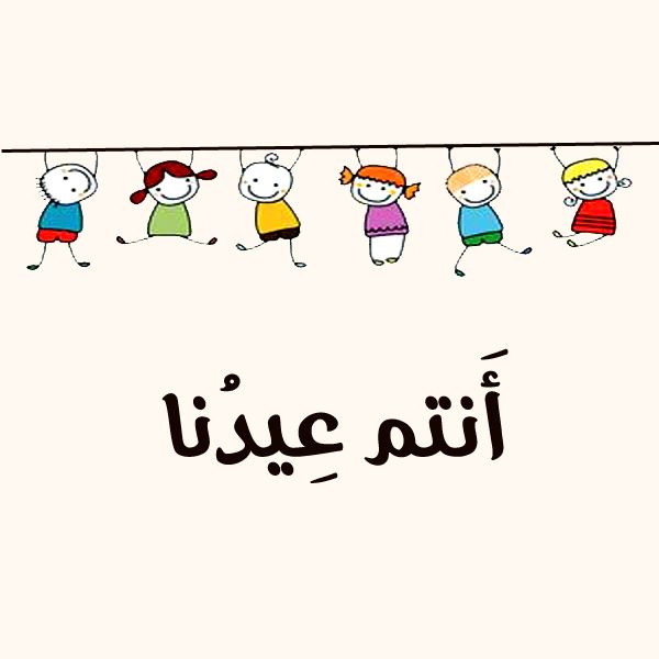 ثيمات عيد الاضحى