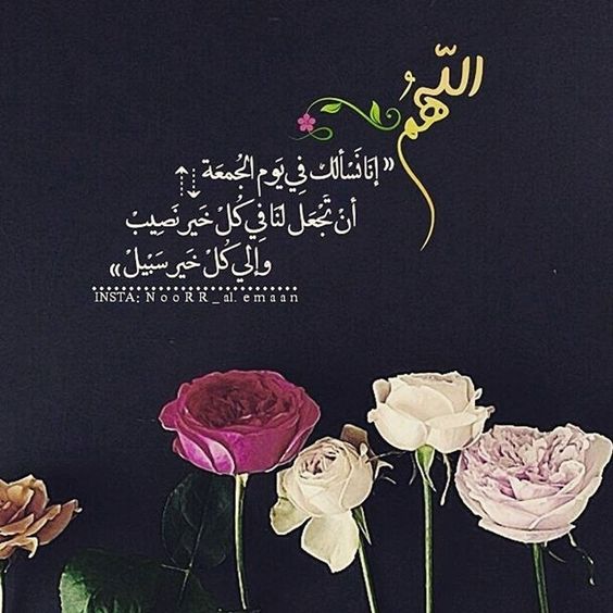 جمعة طيبة للجميع