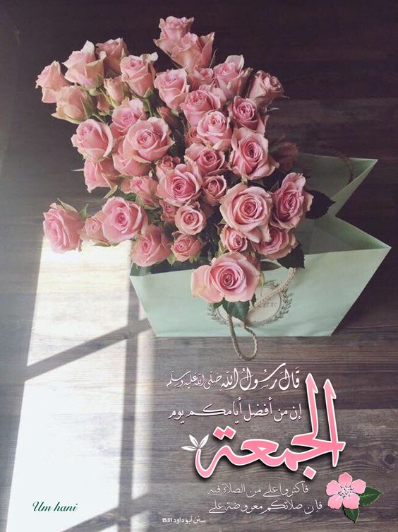 جمعة طيبة