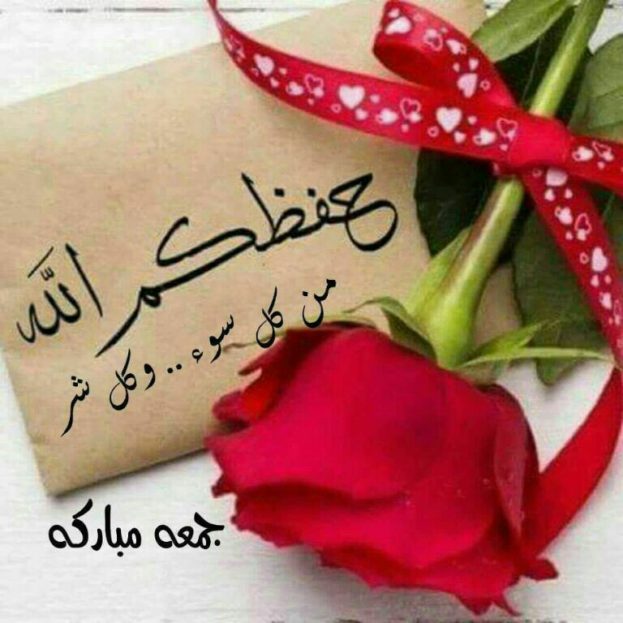 جمعة مباركة عليكم