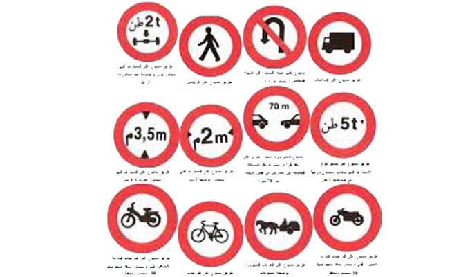 جمل عن إشارات المرور