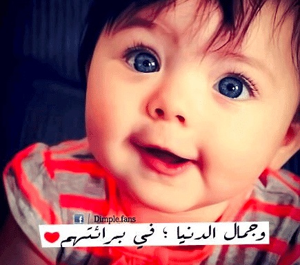 جمل عن الاطفال للفيس بوك