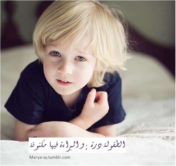 جمل عن الاطفال للفيس بوك