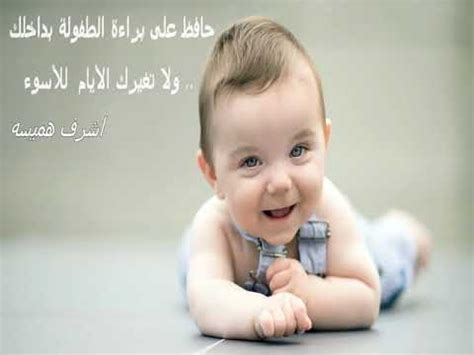 جمل عن الاطفال للفيس بوك