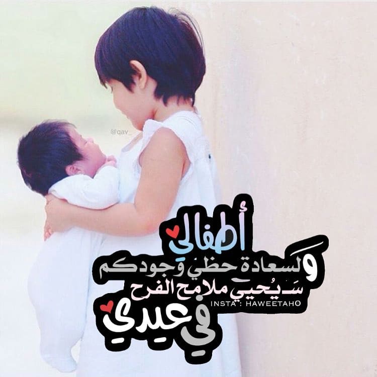 جمل عن الاطفال للفيس بوك