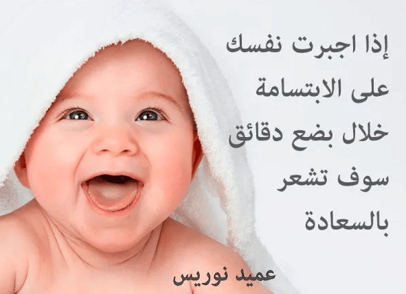 جمل عن الاطفال للفيس بوك