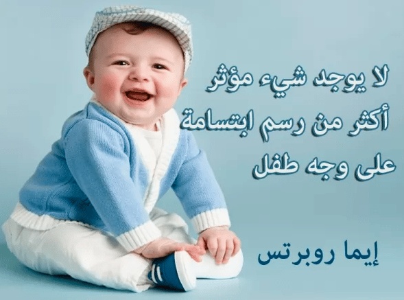جمل عن الاطفال للفيس بوك