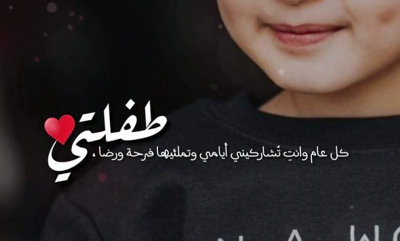 جمل عن الاطفال للفيس بوك