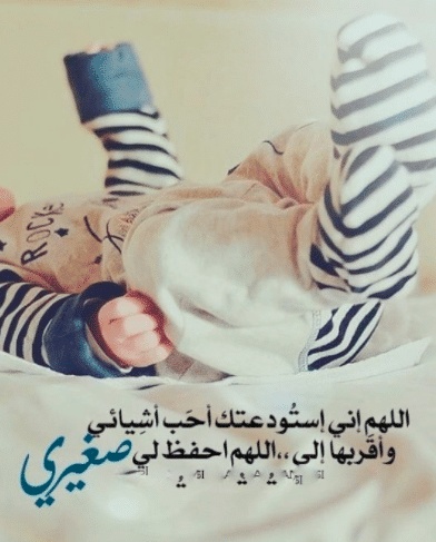 جمل عن الاطفال للفيس بوك