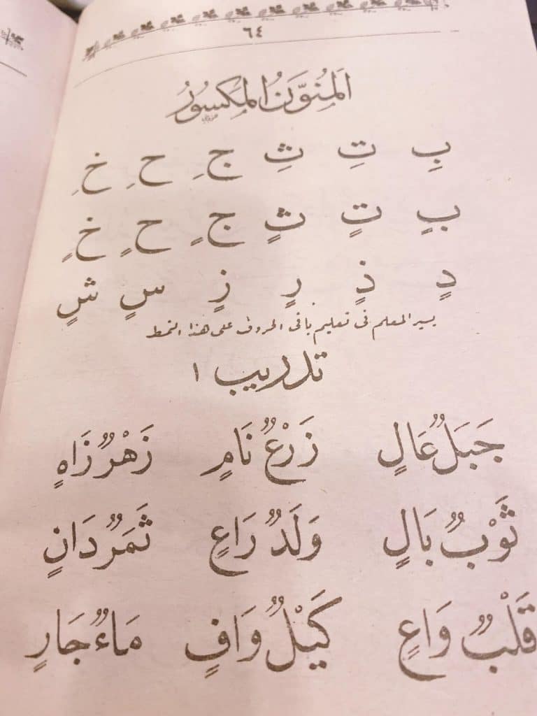جمل فيها تنوين