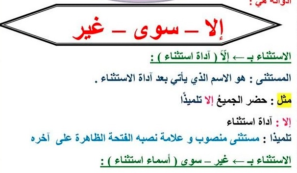 جمل فيها غير