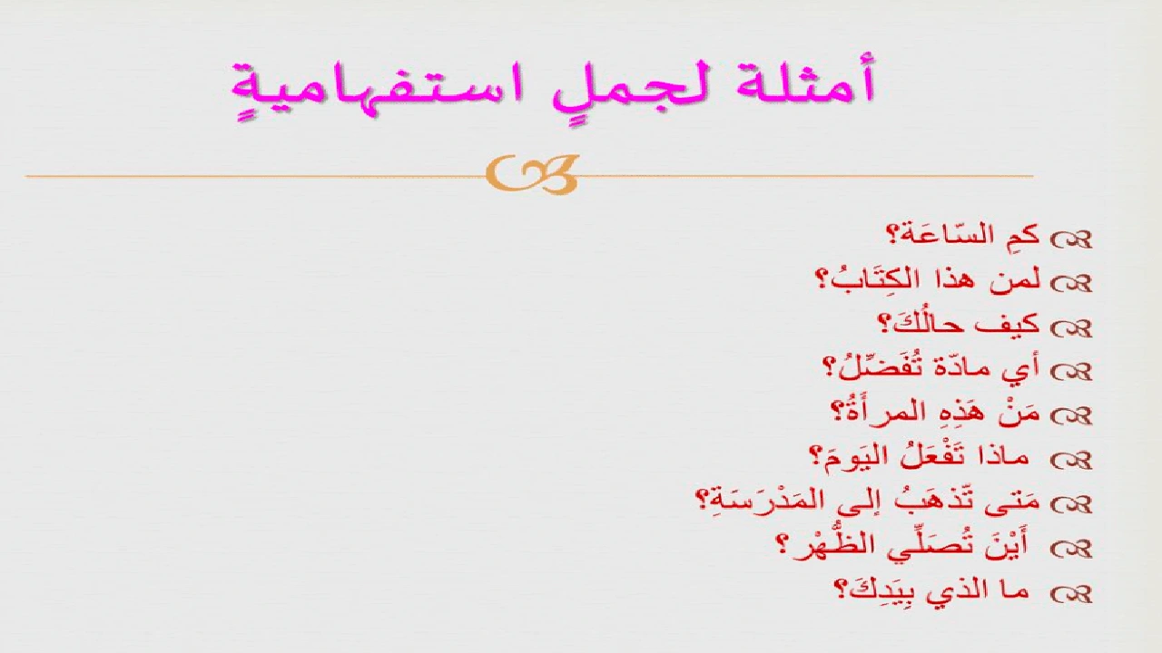 صورة جمل فيها كيف