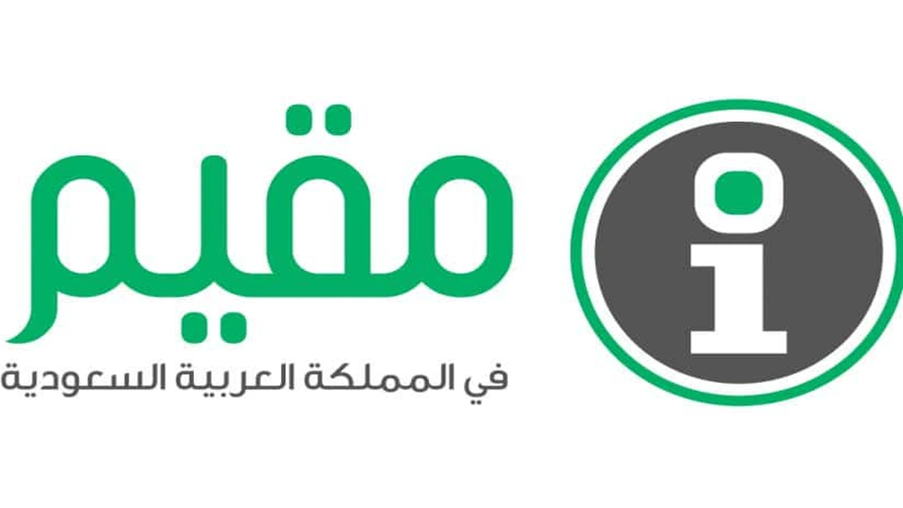 صورة حاسبة رسوم المرافقين