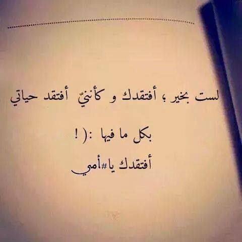 حالات عن وفاة الام