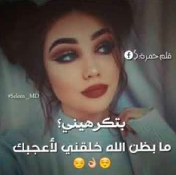 حالات واتس اب بنات غرور جديدة