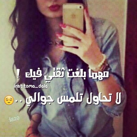 حالات واتس اب بنات غرور جديدة