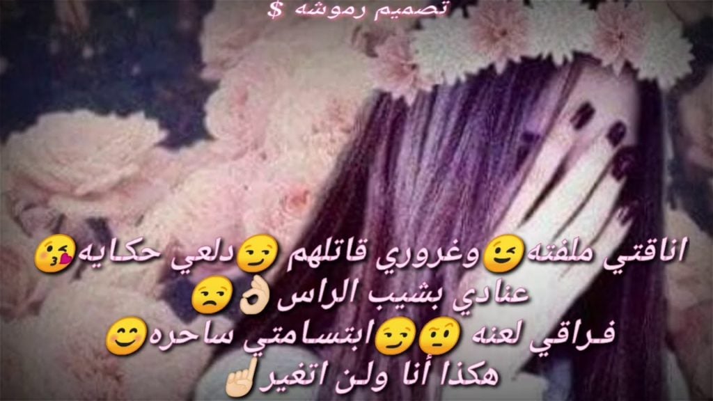 حالات واتس اب بنات غرور جديدة