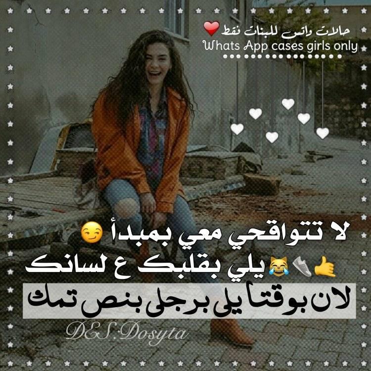 حالات واتس اب بنات غرور جديدة