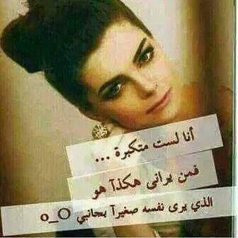 حالات واتس اب بنات غرور جديدة