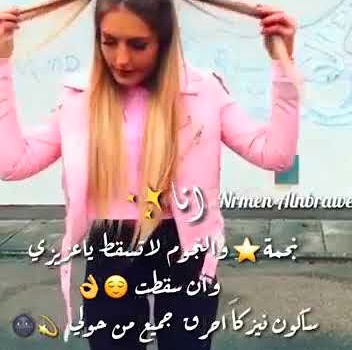 حالات واتس اب بنات غرور جديدة
