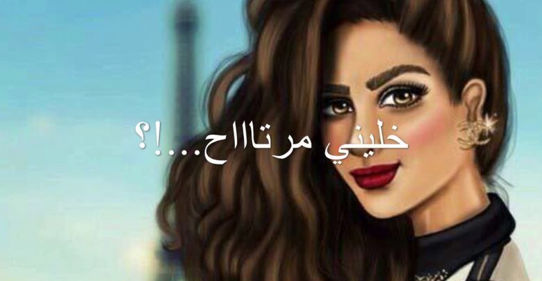 حالات واتس اب بنات غرور جديدة