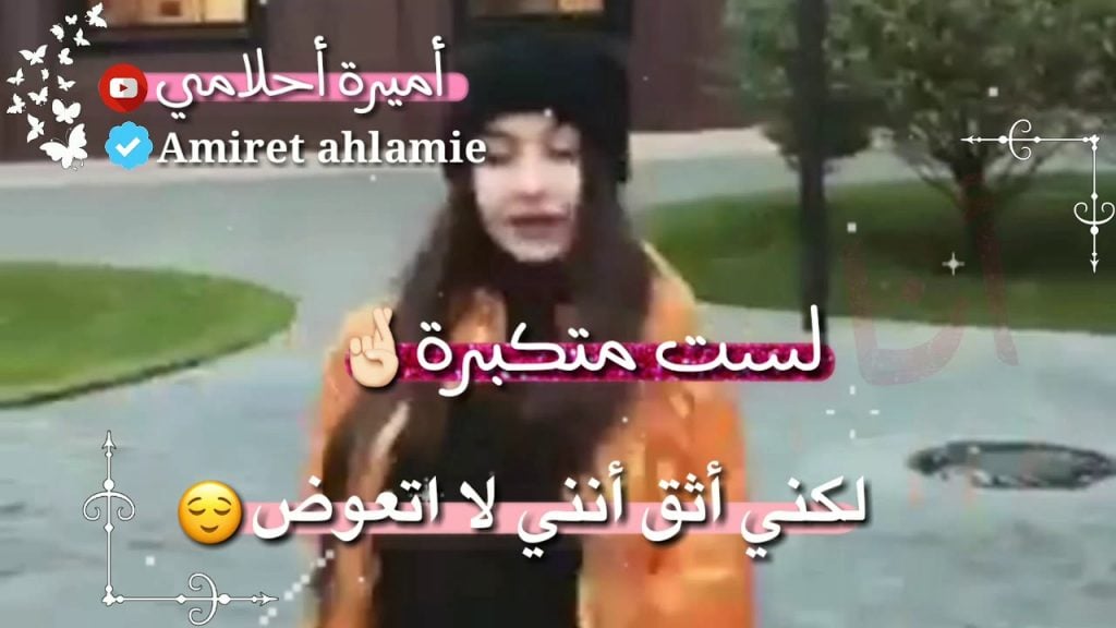حالات واتس اب بنات غرور جديدة