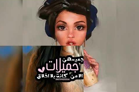 حالات واتس اب بنات غرور جديدة