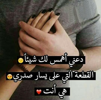 حالات واتس اب حب وغزل جديدة