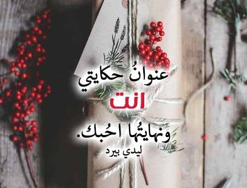 حالات واتس اب حب وغزل جديدة