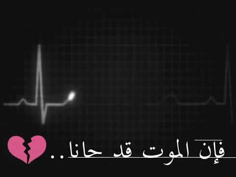 حالات واتس اب حزينة مؤلمة عن الموت