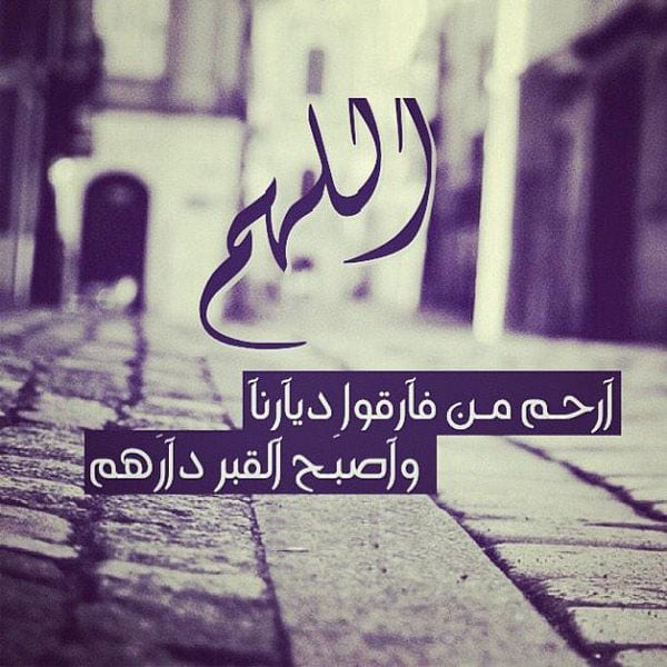 حالات واتس اب حزينة مؤلمة عن الموت