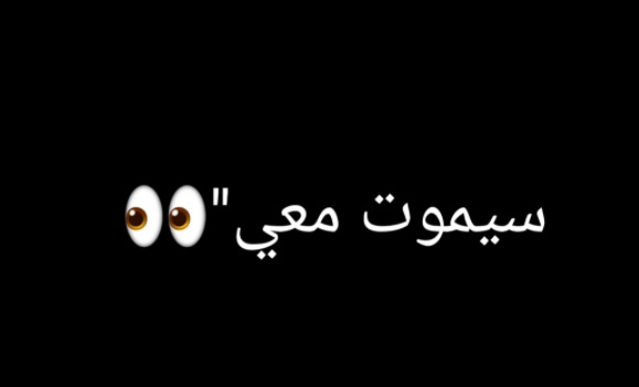 حالات واتس اب حزينة مؤلمة عن الموت
