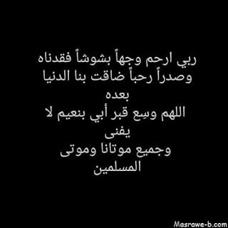 حالات واتس اب حزينة مؤلمة عن الموت
