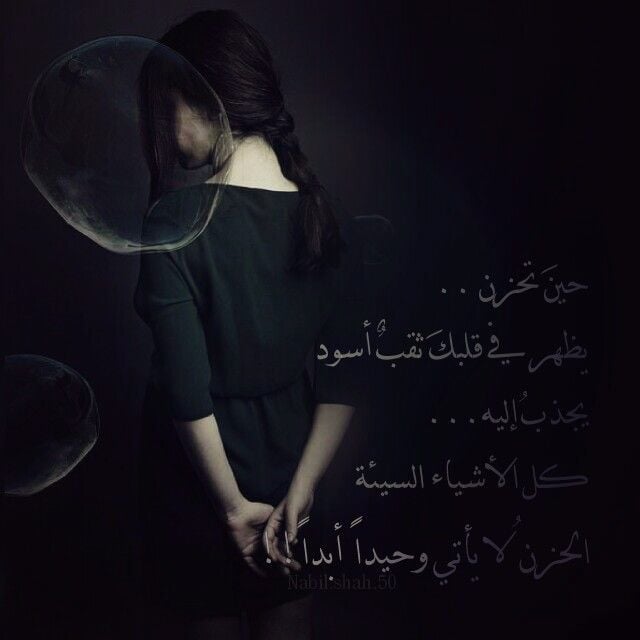 حالات واتس اب حزينة مؤلمة كتابه