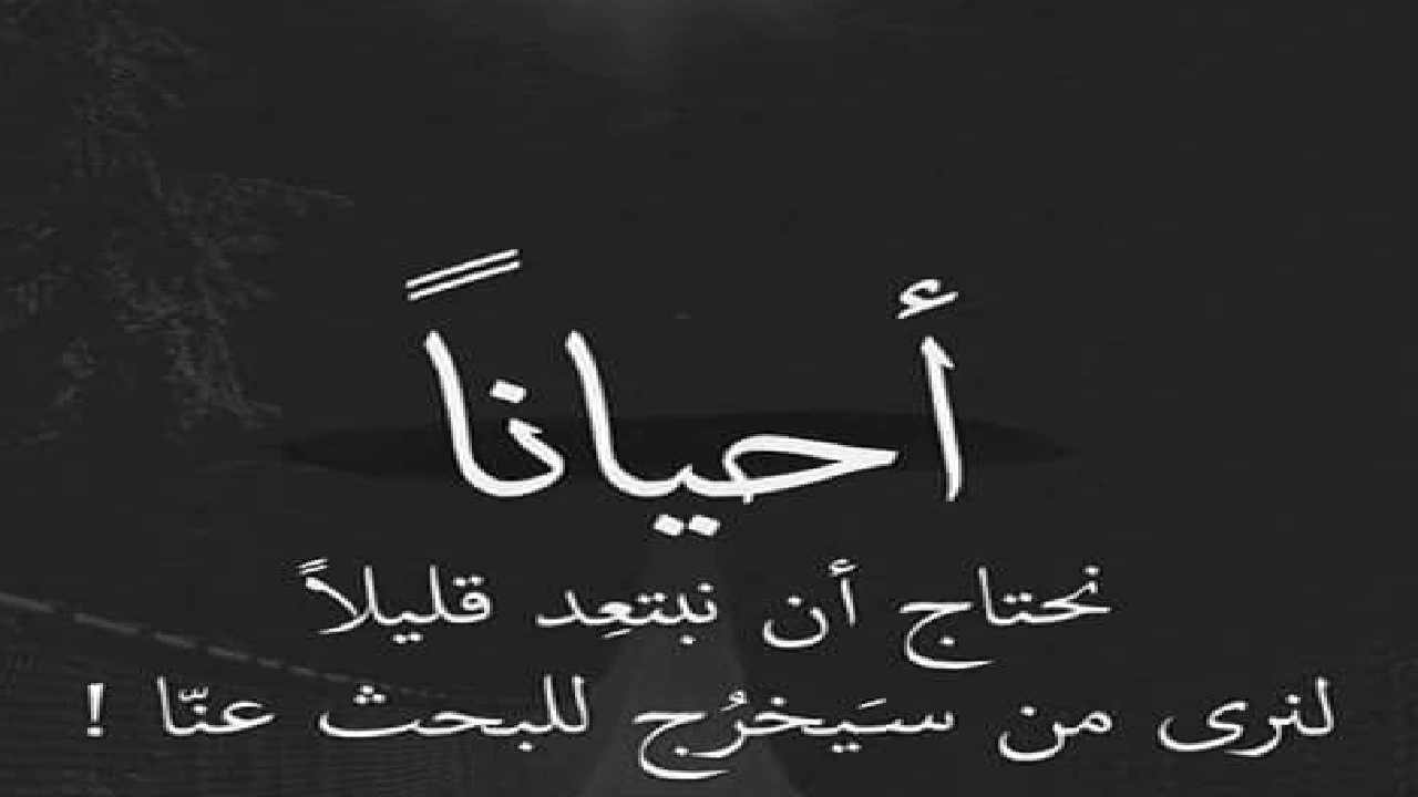 صورة حالات واتس اب حزينة مؤلمة كتابه