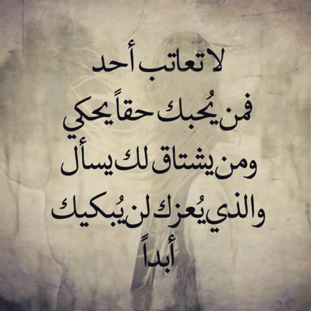 حالات واتس اب حزينة مؤلمة كتابه
