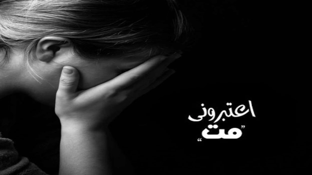 صورة حالات واتس اب حزينة مؤلمة للبنات