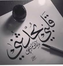 حالات واتس اب كتابة مزخرفة