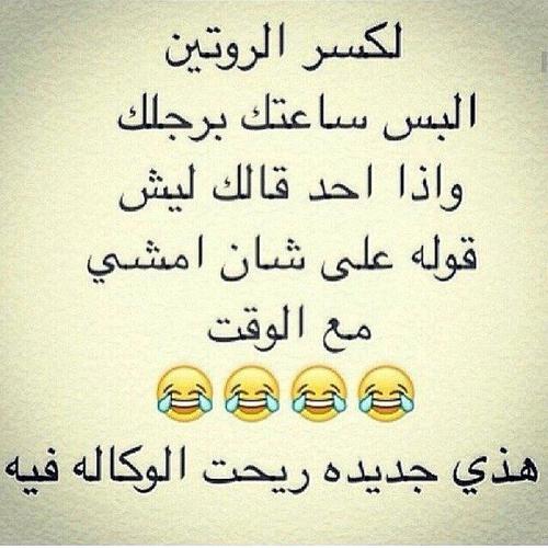 حالات واتس اب مضحكة بالصور