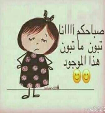 حالات واتس اب مضحكة بالصور