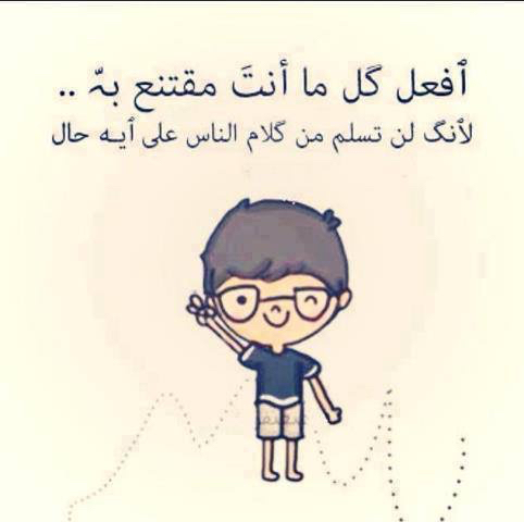 حالات واتس اب مضحكة بالصور