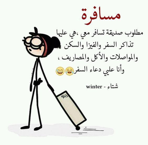 حالات واتس اب مضحكة بالصور