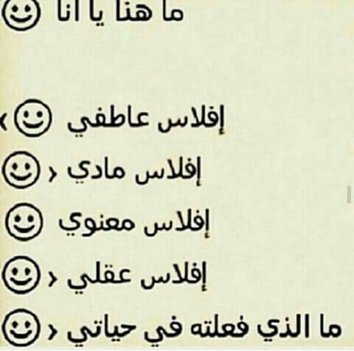 حالات واتس اب مضحكة بالصور