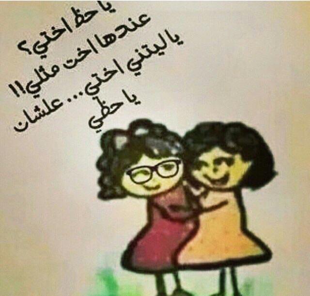 حالات واتس اب مضحكة بالصور